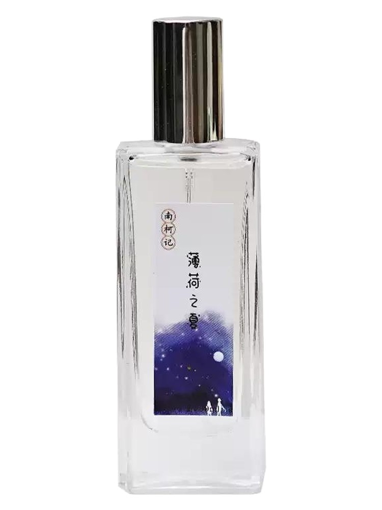 Summer of Peppermint 薄荷之夏 – 南柯记 Nankeji