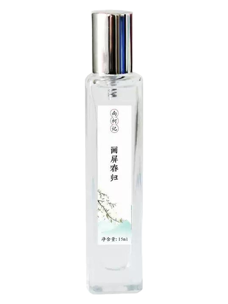 Draw Spring 画屏春归 – 南柯记 Nankeji