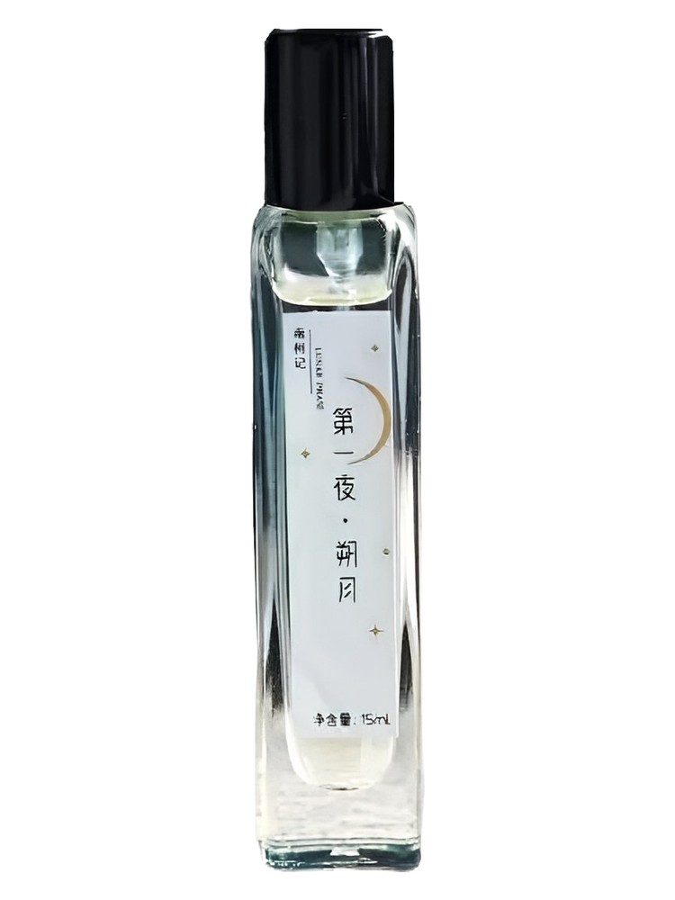 New Moon 朔月 – 南柯记 Nankeji