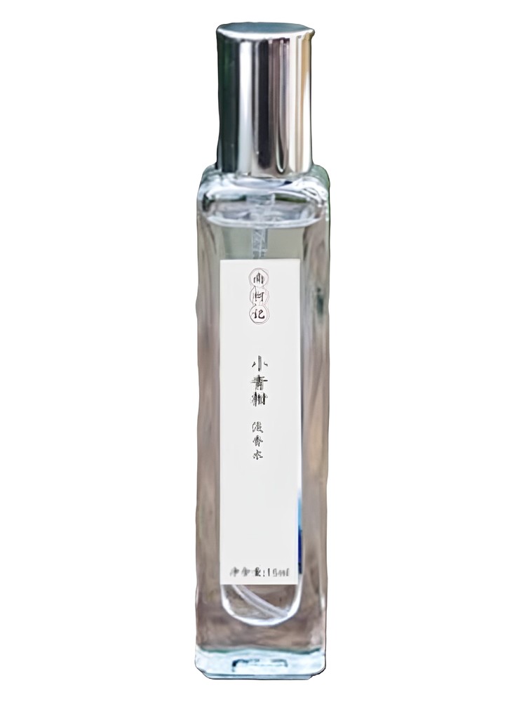 小青柑 – 南柯记 Nankeji