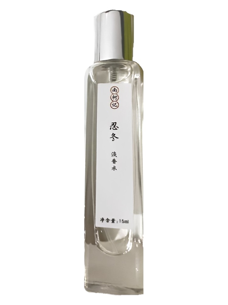 忍冬 – 南柯记 Nankeji