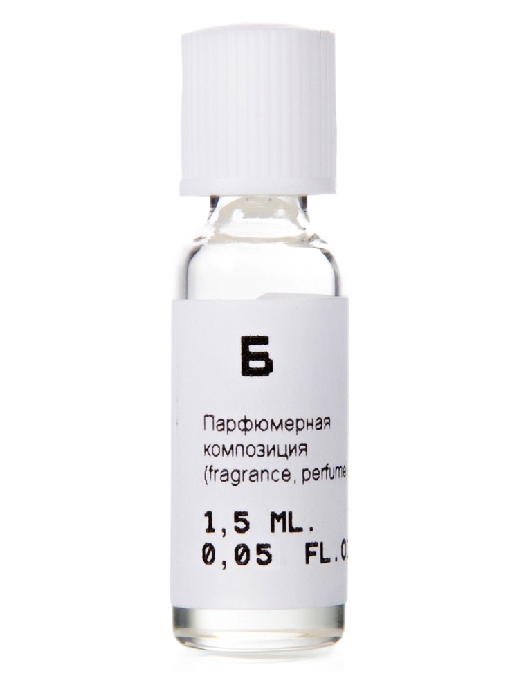 Б (B) – Nikkos-Oskol Fragrance