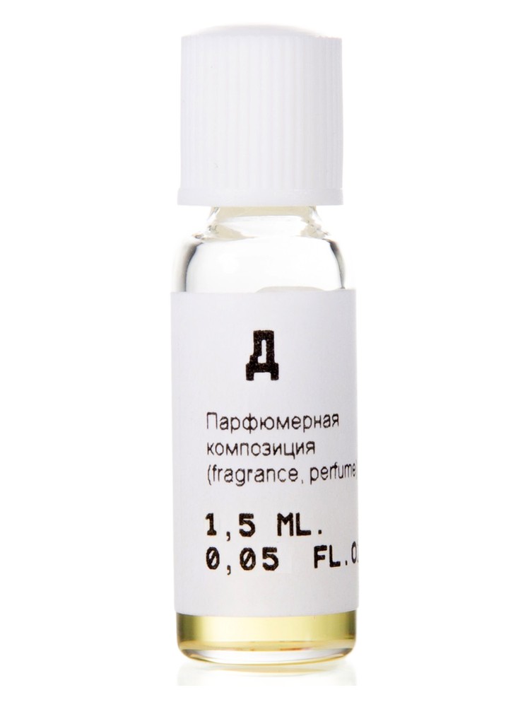 Д (D) – Nikkos-Oskol Fragrance
