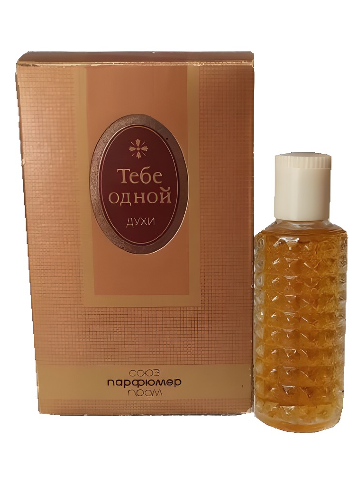 Тебе одной – Iberia - Иверия