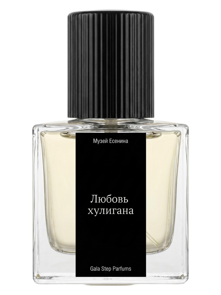 Любовь хулигана – Gala Step Parfums