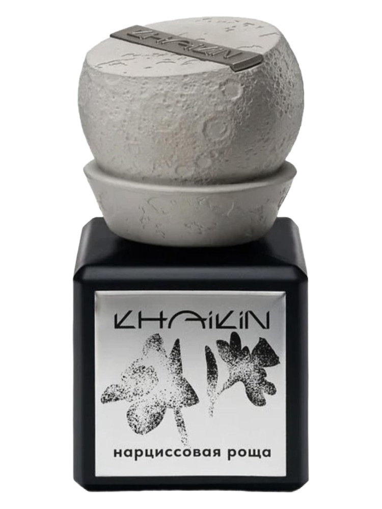 Narcissus Grove — Нарциссовая роща – Khaikin
